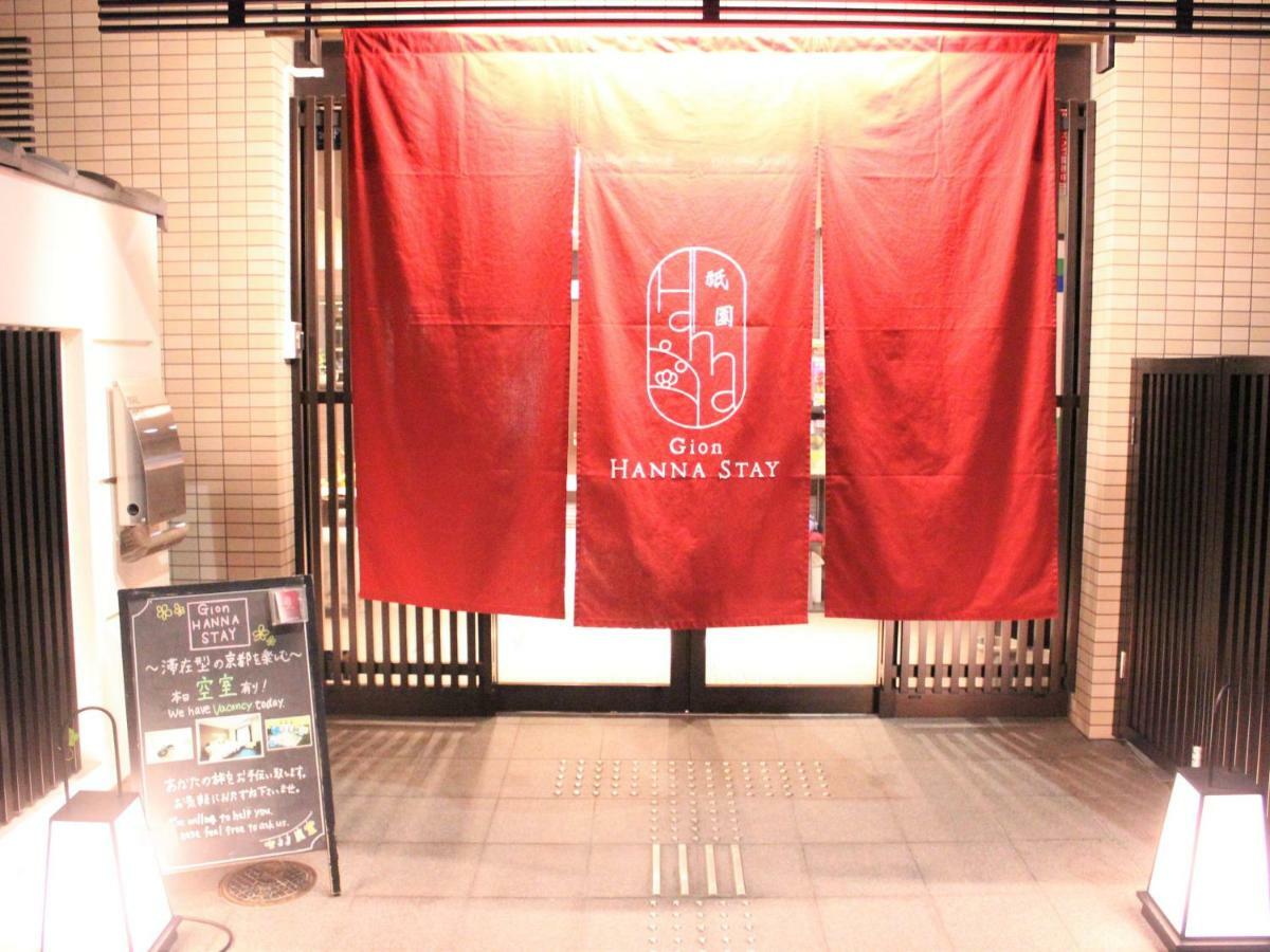祗园汉娜公寓式酒店 京都 外观 照片